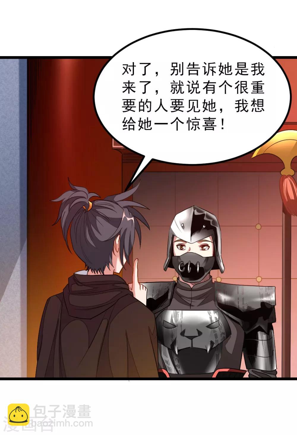 第183话 有老婆我也要和你在一起-第215话
