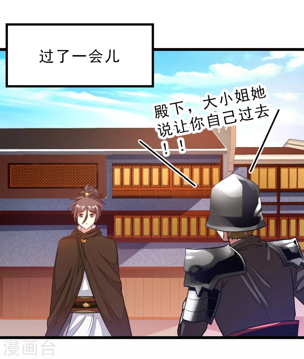 第183话 有老婆我也要和你在一起-第215话