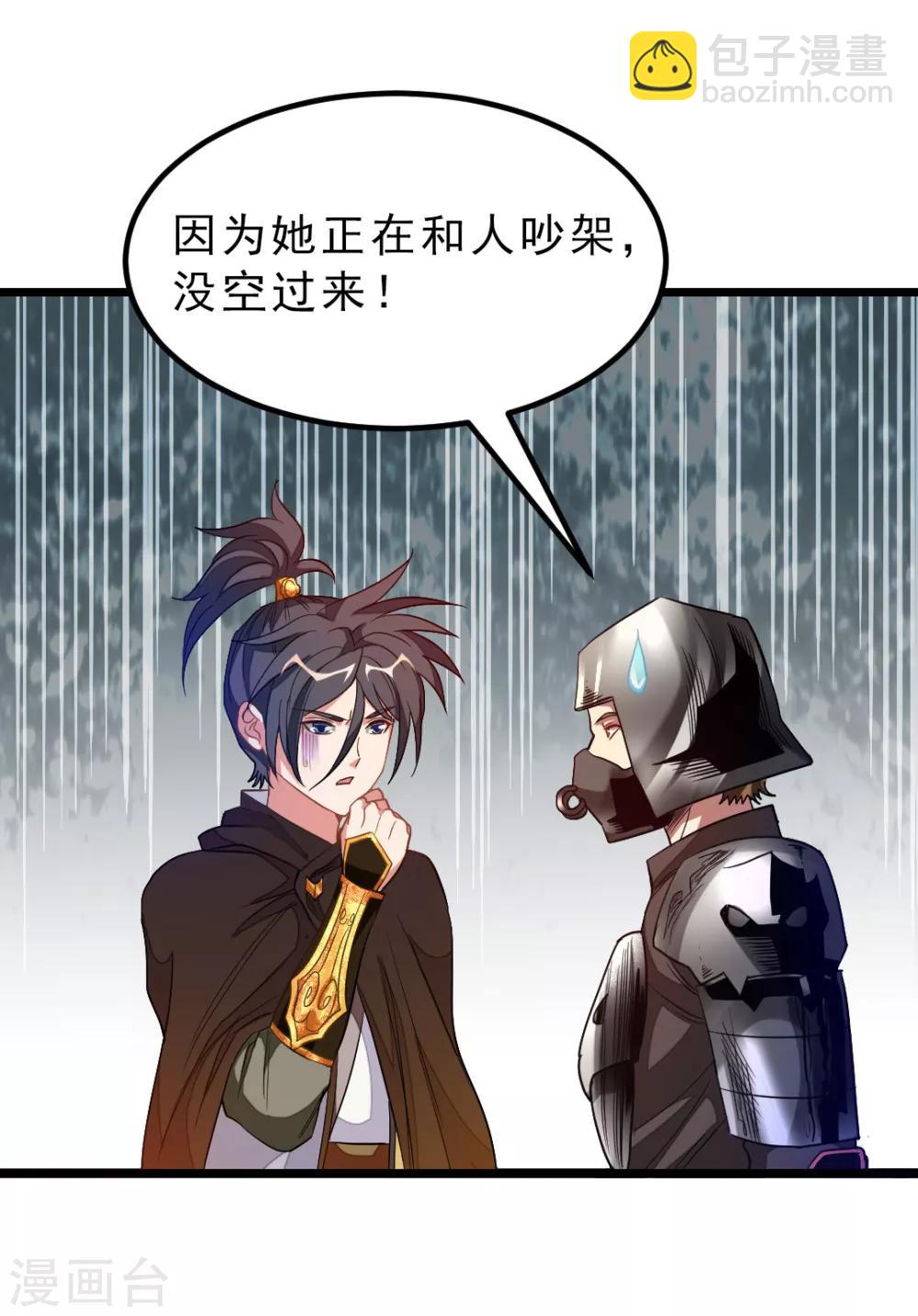第183话 有老婆我也要和你在一起-第215话