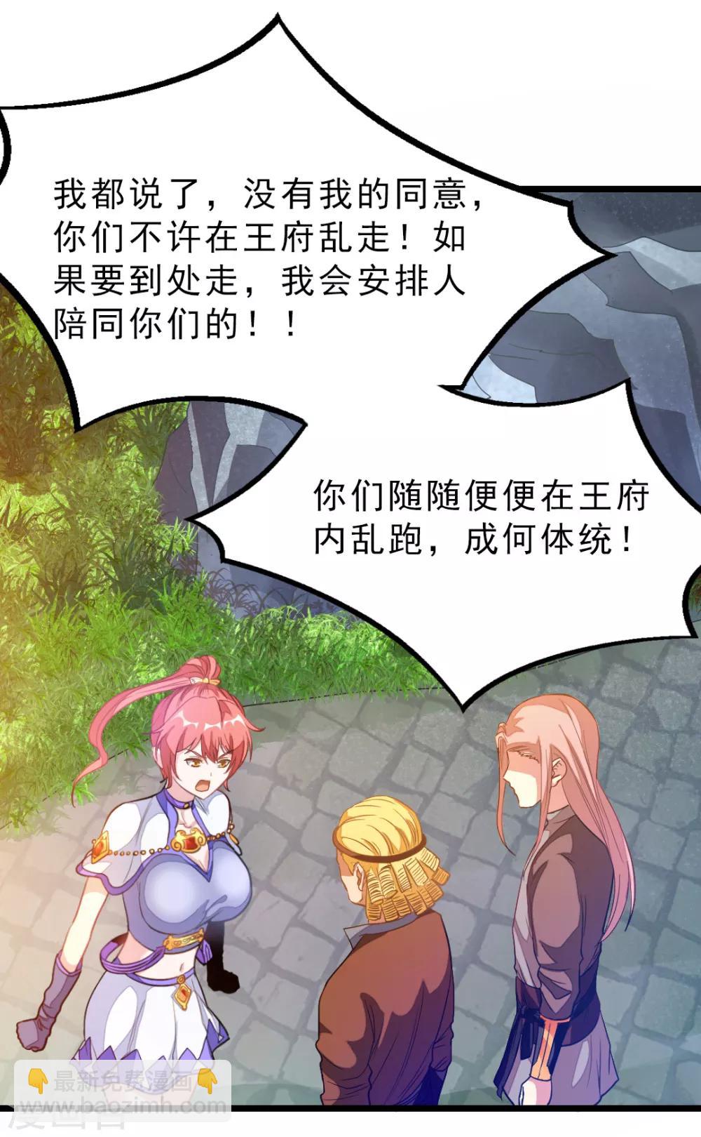 第183话 有老婆我也要和你在一起-第215话