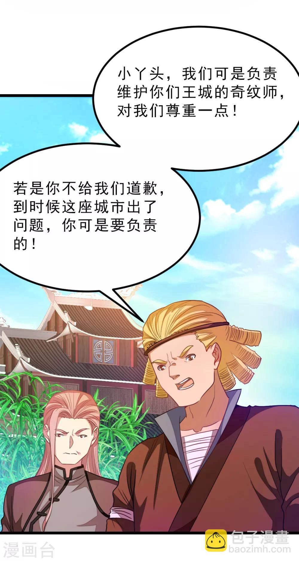第183话 有老婆我也要和你在一起-第215话