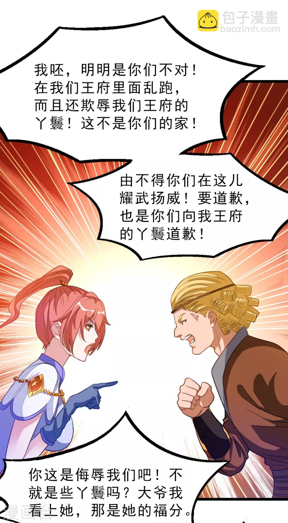 第183话 有老婆我也要和你在一起-第215话