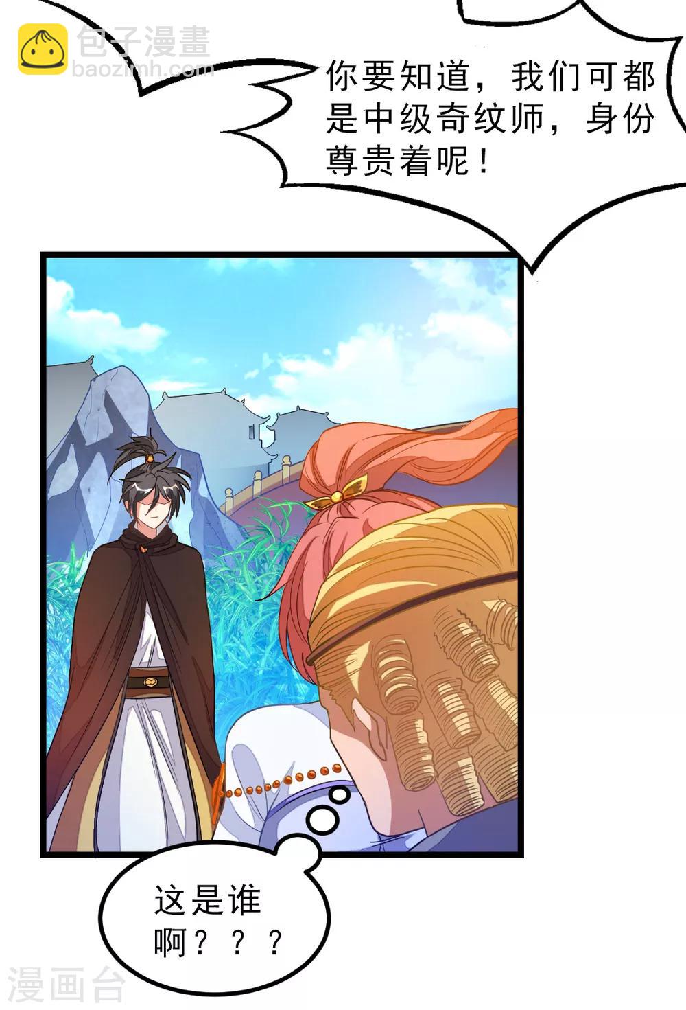 第183话 有老婆我也要和你在一起-第215话