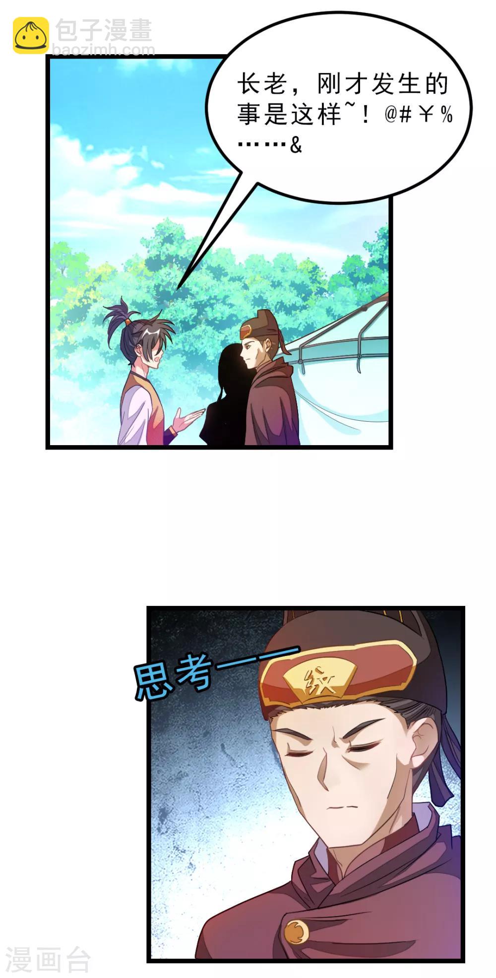 第183话 有老婆我也要和你在一起-第215话
