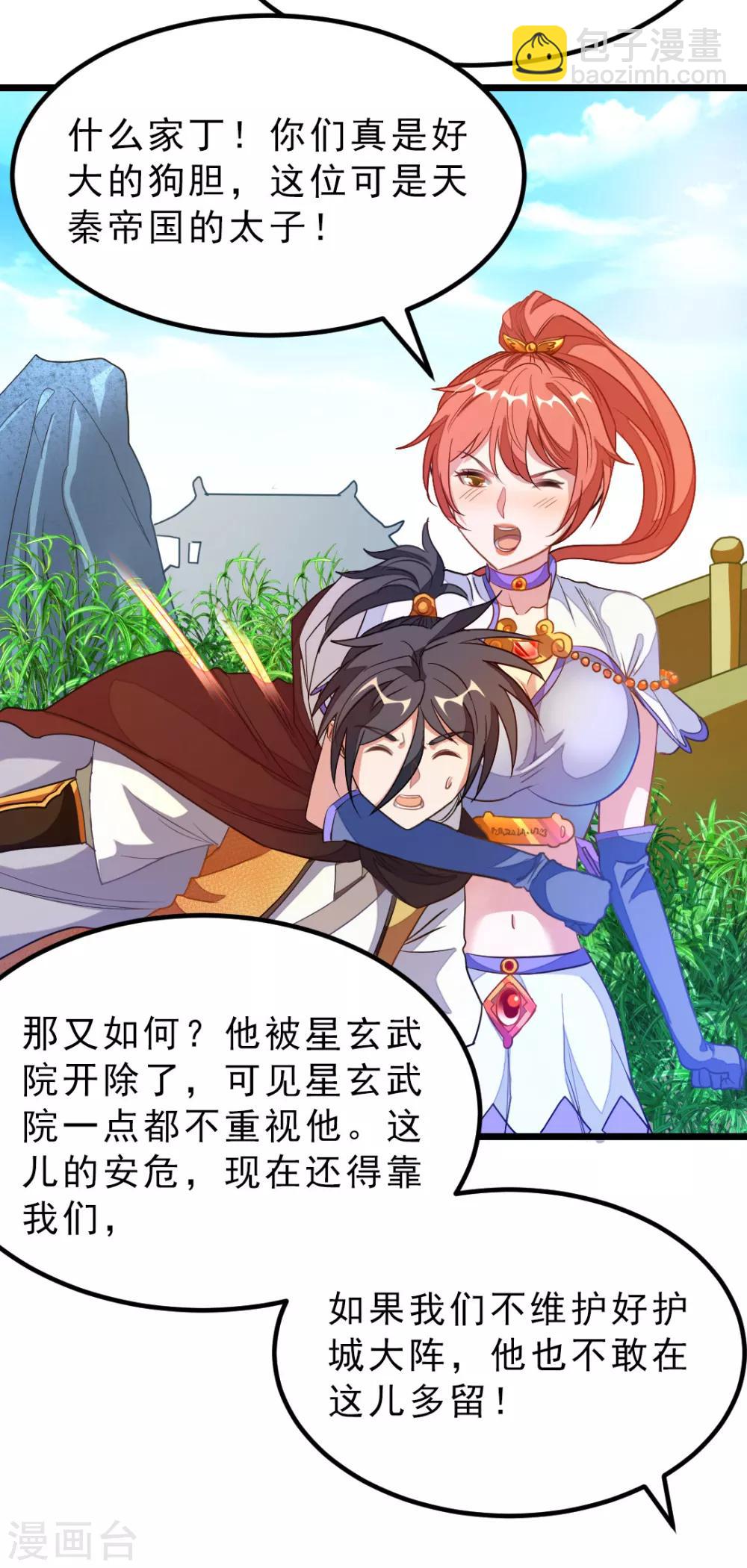 第183话 有老婆我也要和你在一起-第215话