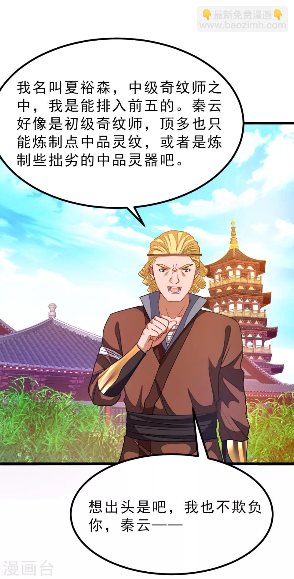第183话 有老婆我也要和你在一起-第215话