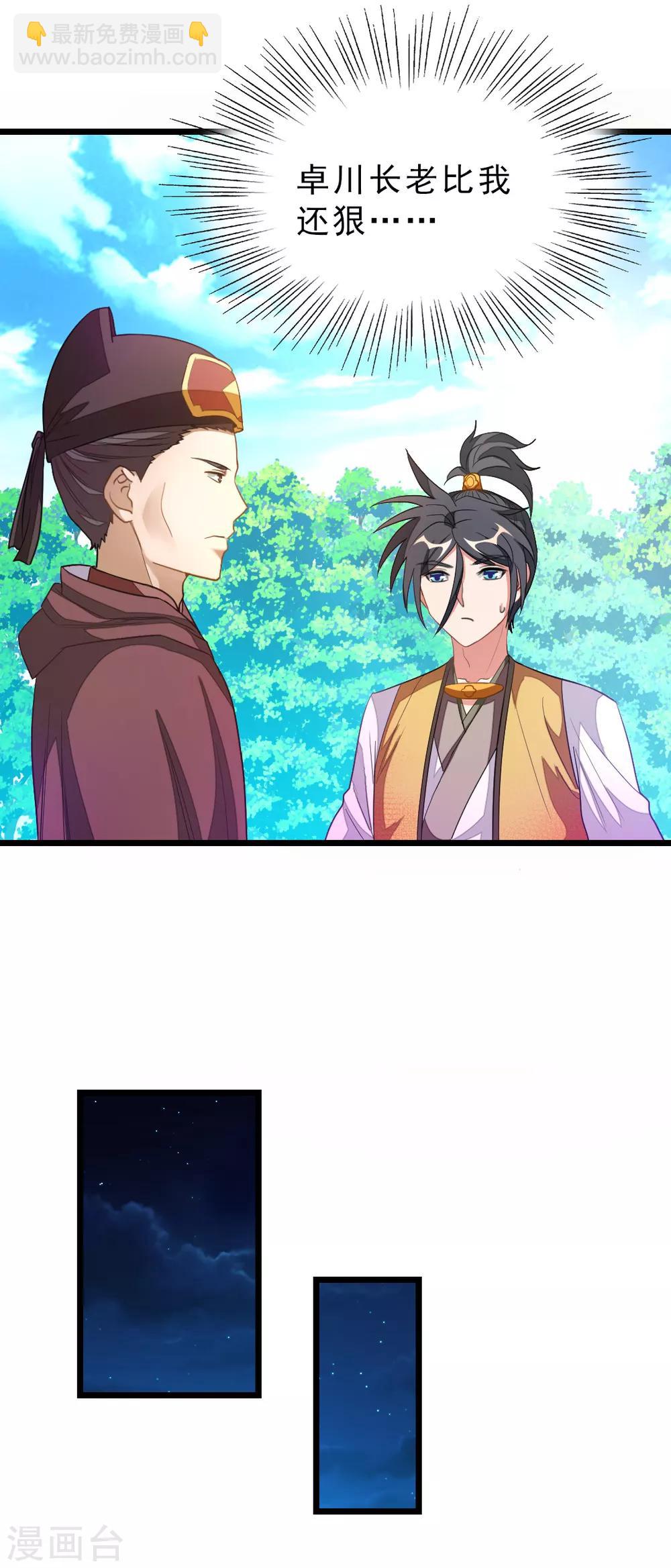 第183话 有老婆我也要和你在一起-第215话