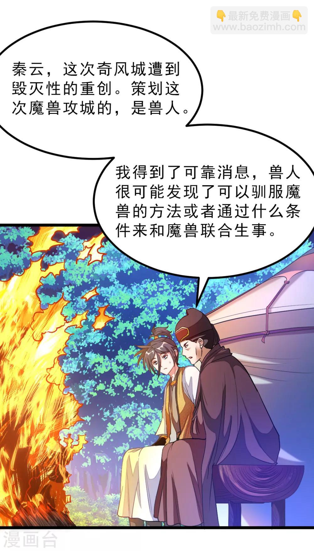 第183话 有老婆我也要和你在一起-第215话