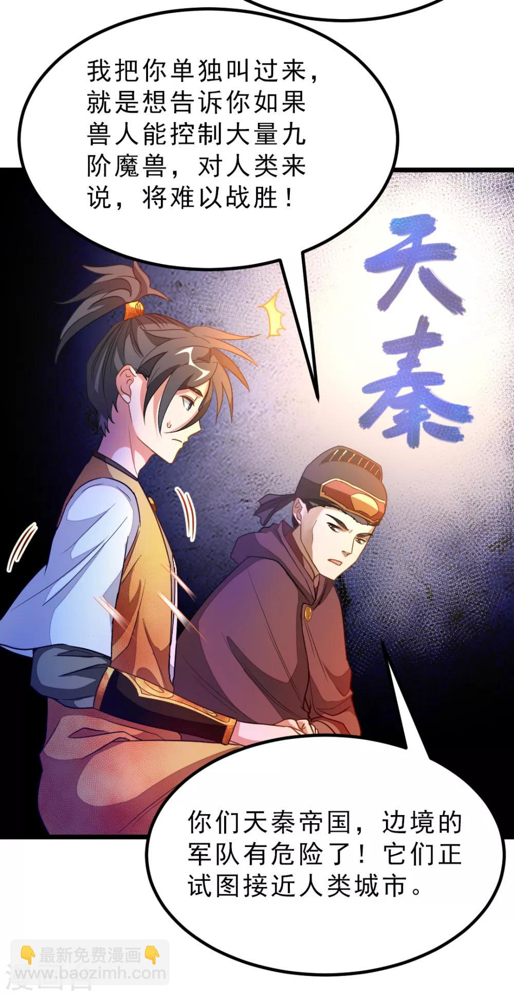 第183话 有老婆我也要和你在一起-第215话