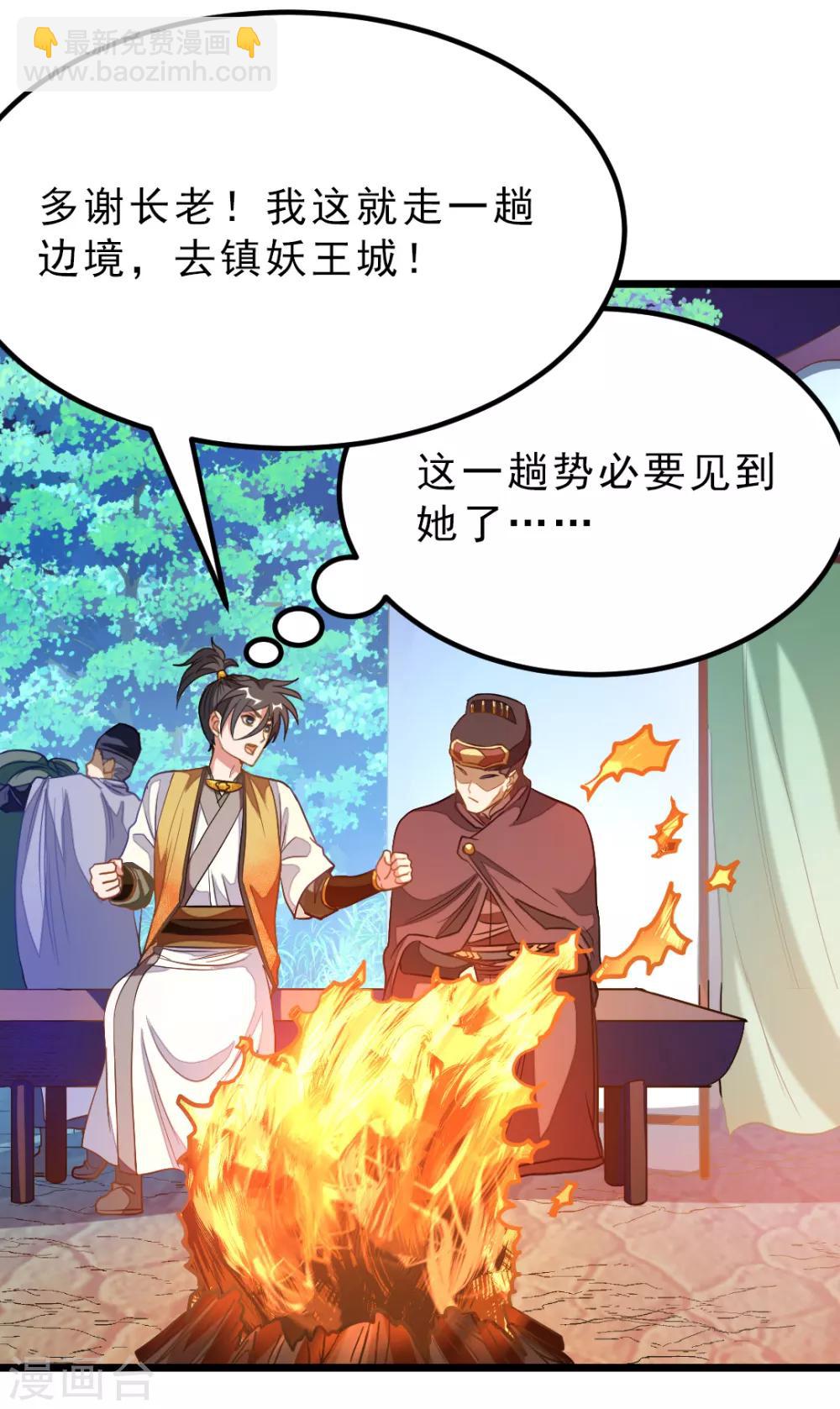 第183话 有老婆我也要和你在一起-第215话