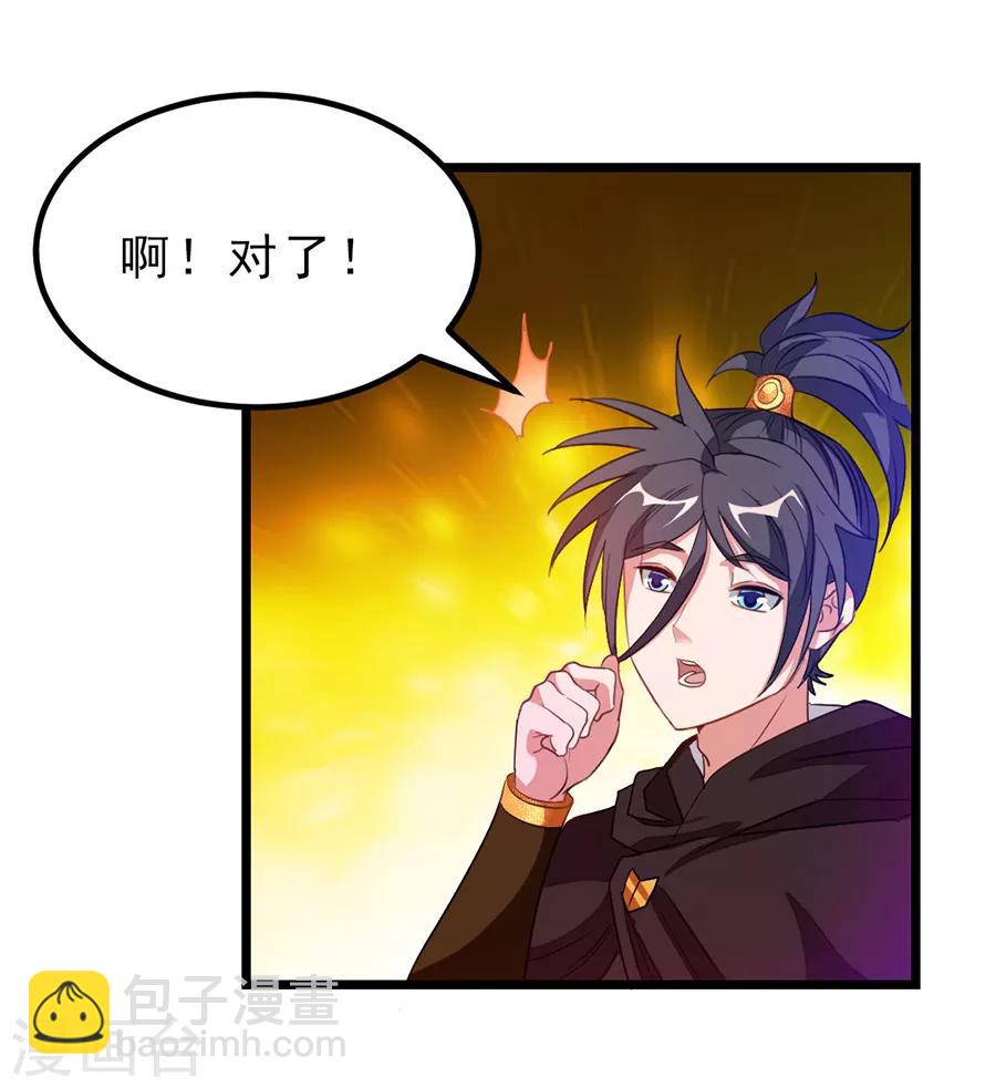 第185话 我哄你睡觉-第217话