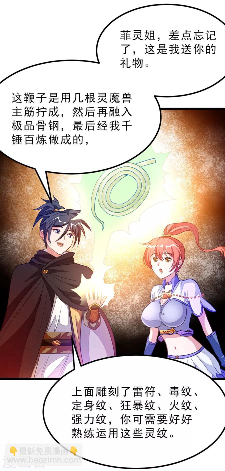 第185话 我哄你睡觉-第217话