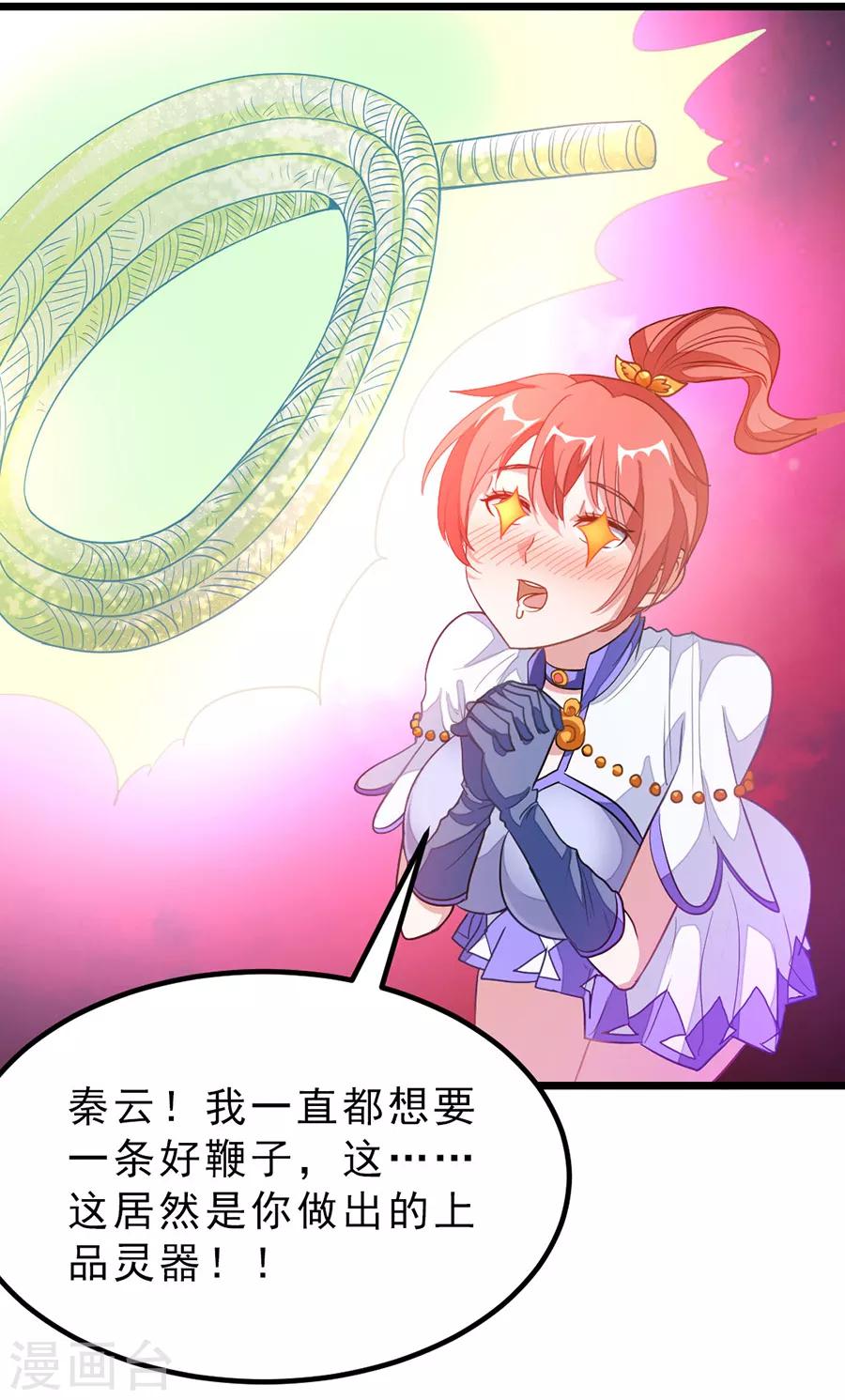 第185话 我哄你睡觉-第217话