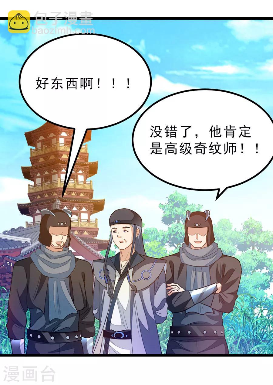 第185话 我哄你睡觉-第217话