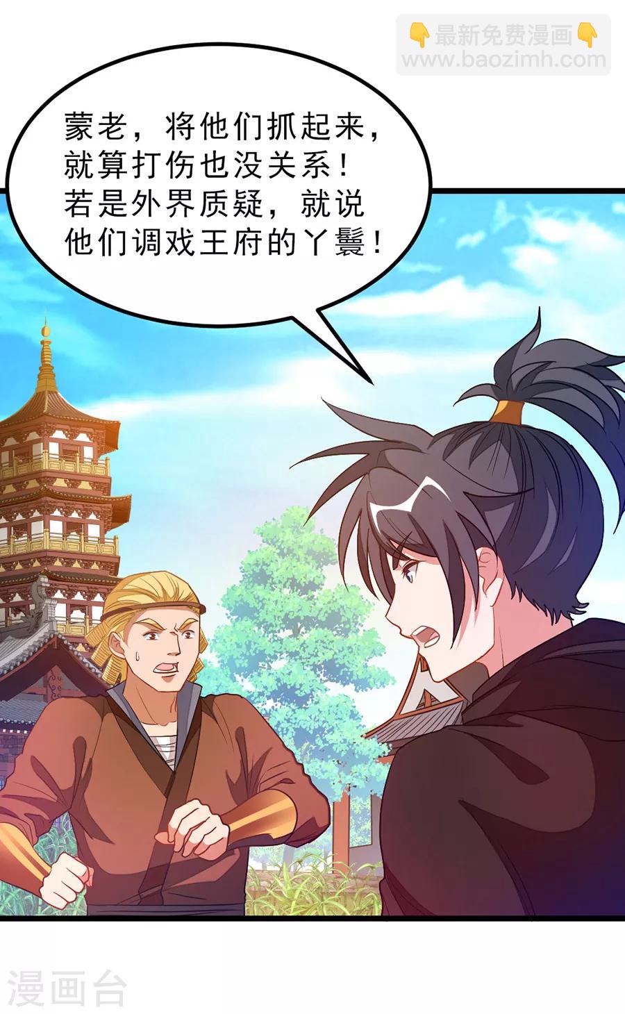 第185话 我哄你睡觉-第217话