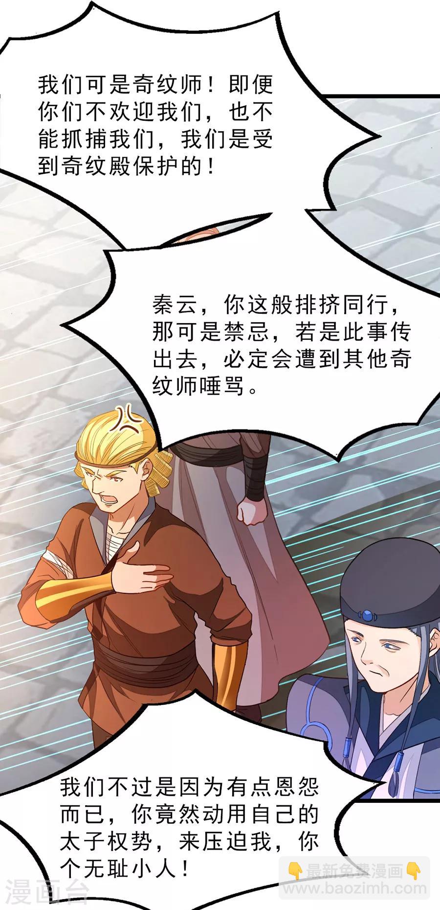 第185话 我哄你睡觉-第217话