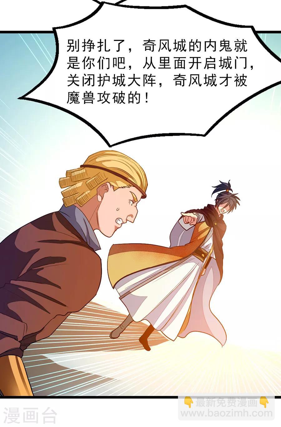 第185话 我哄你睡觉-第217话