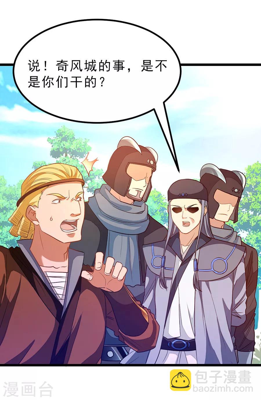 第185话 我哄你睡觉-第217话