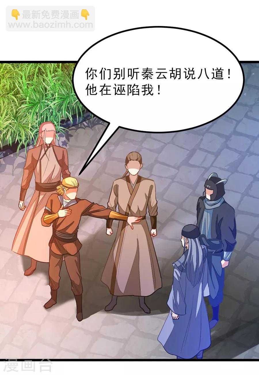 第185话 我哄你睡觉-第217话