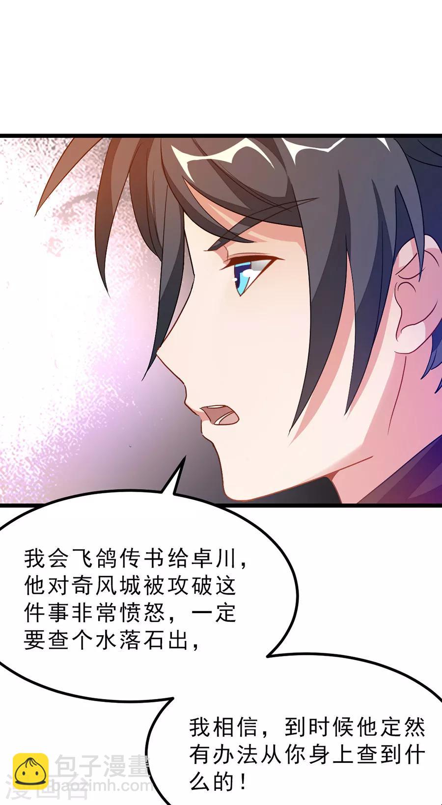 第185话 我哄你睡觉-第217话