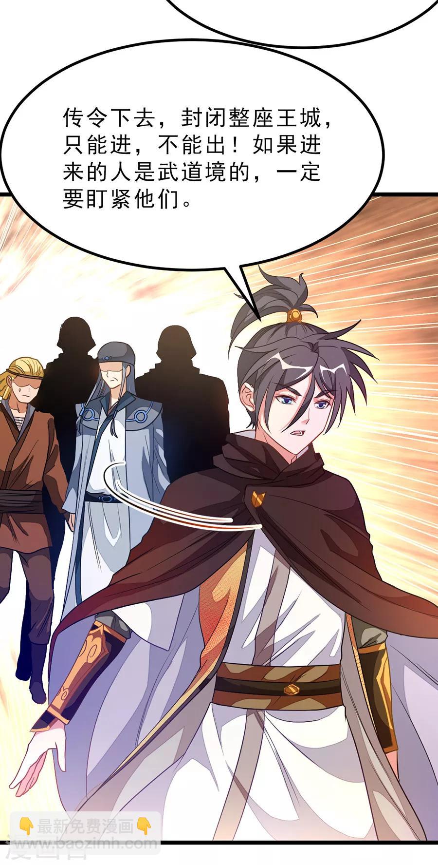 第185话 我哄你睡觉-第217话