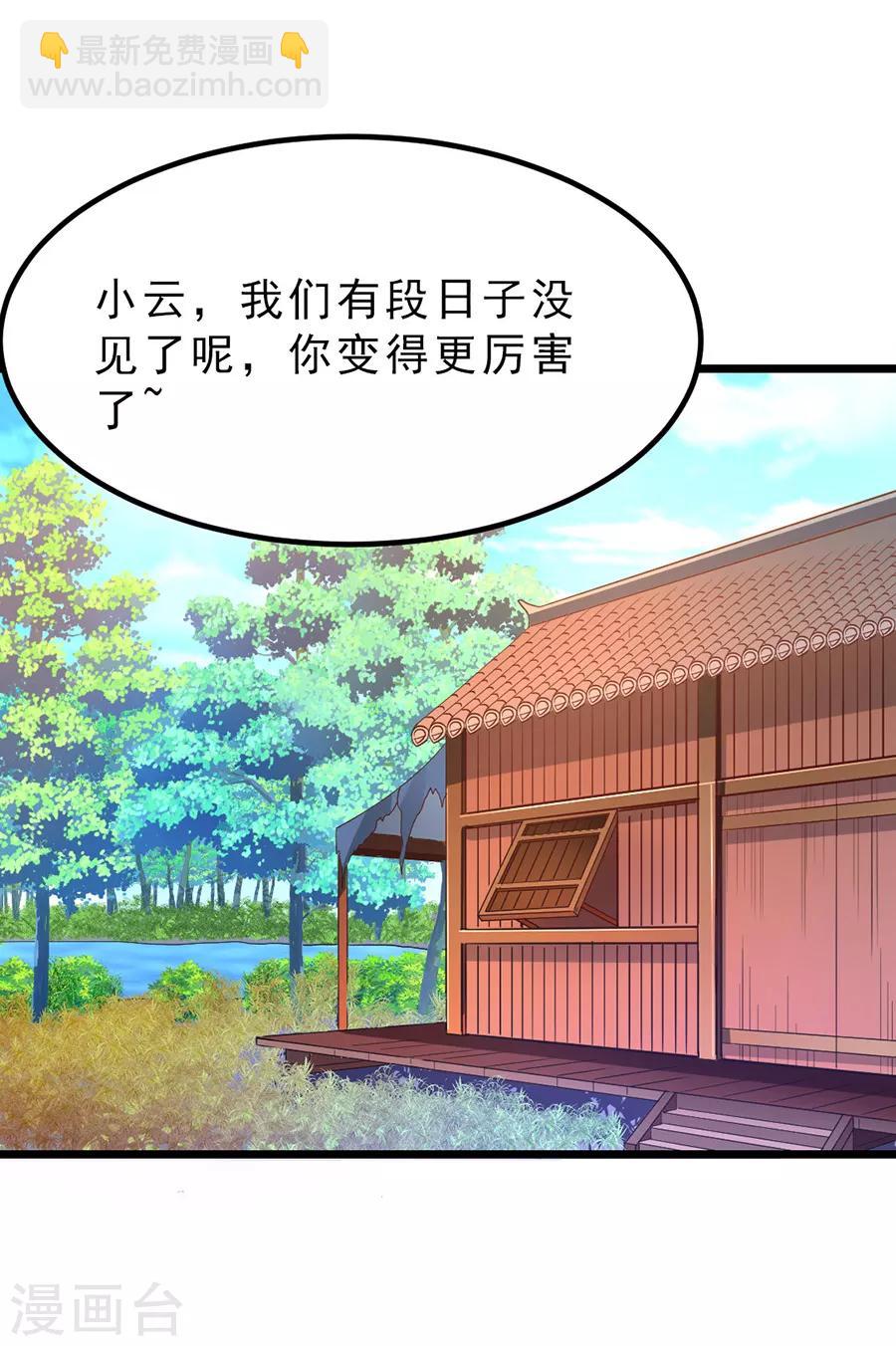 第185话 我哄你睡觉-第217话