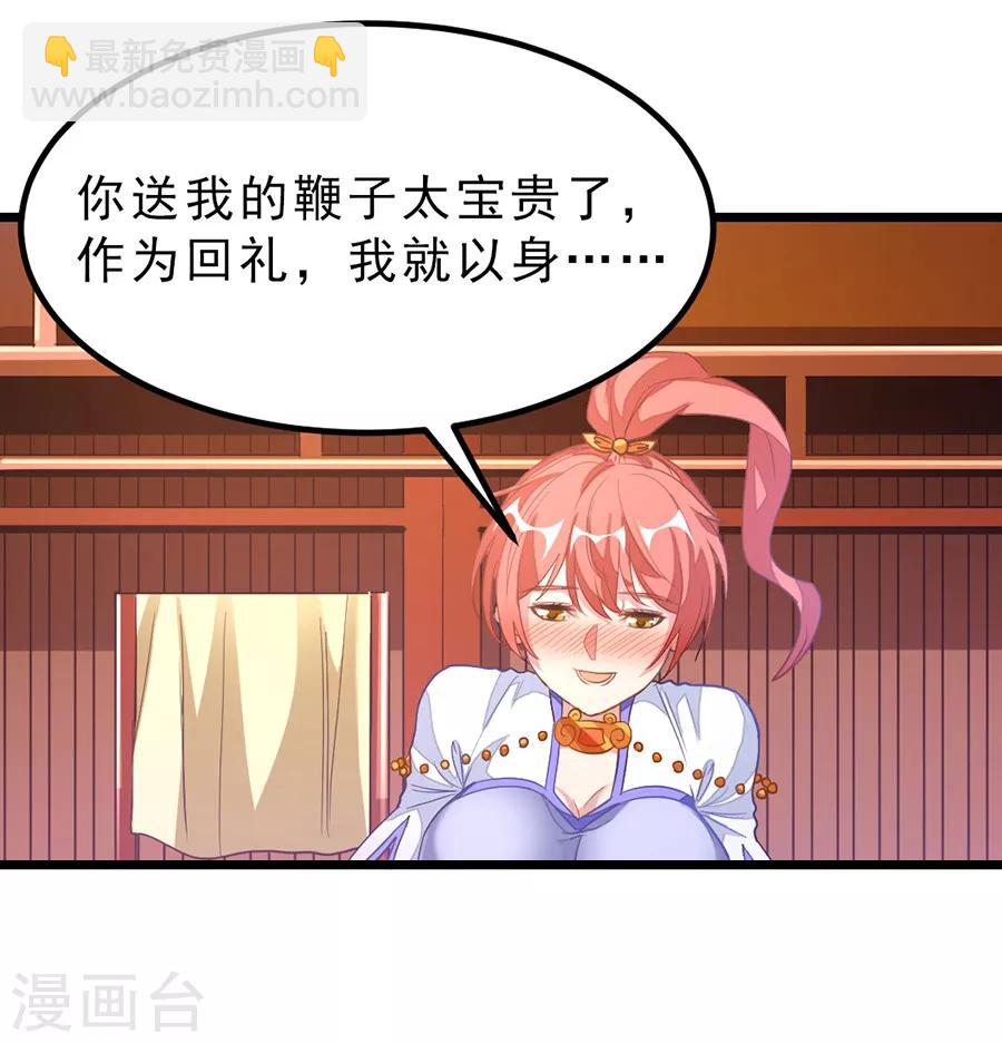 第185话 我哄你睡觉-第217话