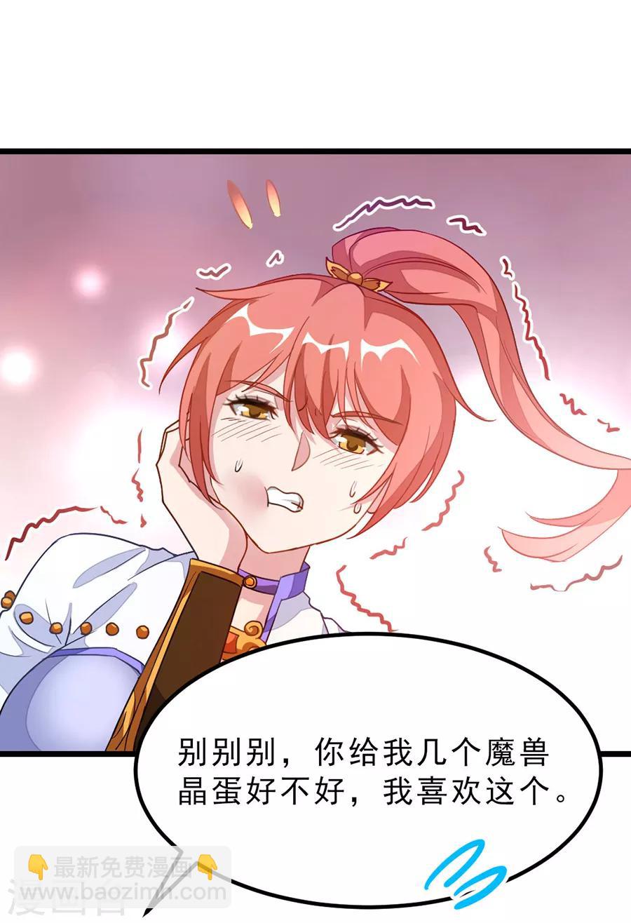 第185话 我哄你睡觉-第217话
