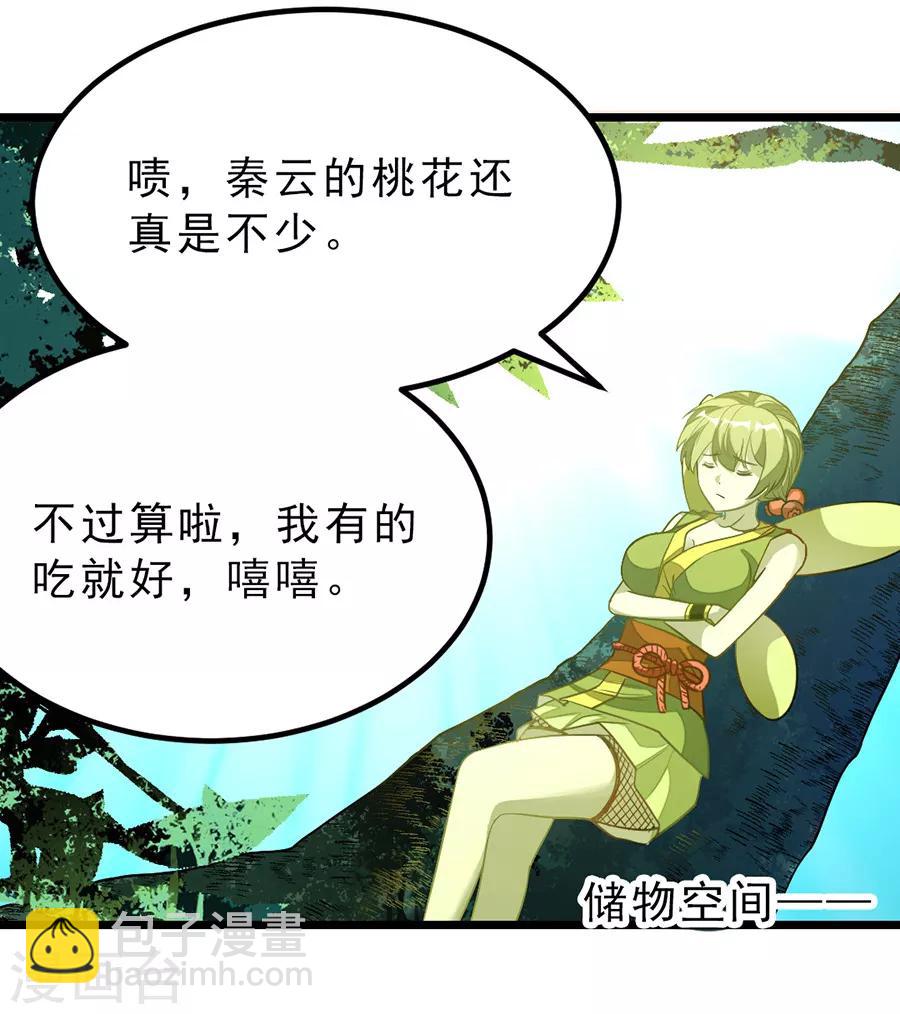 第185话 我哄你睡觉-第217话