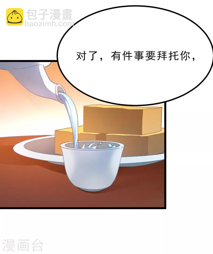 第185话 我哄你睡觉-第217话