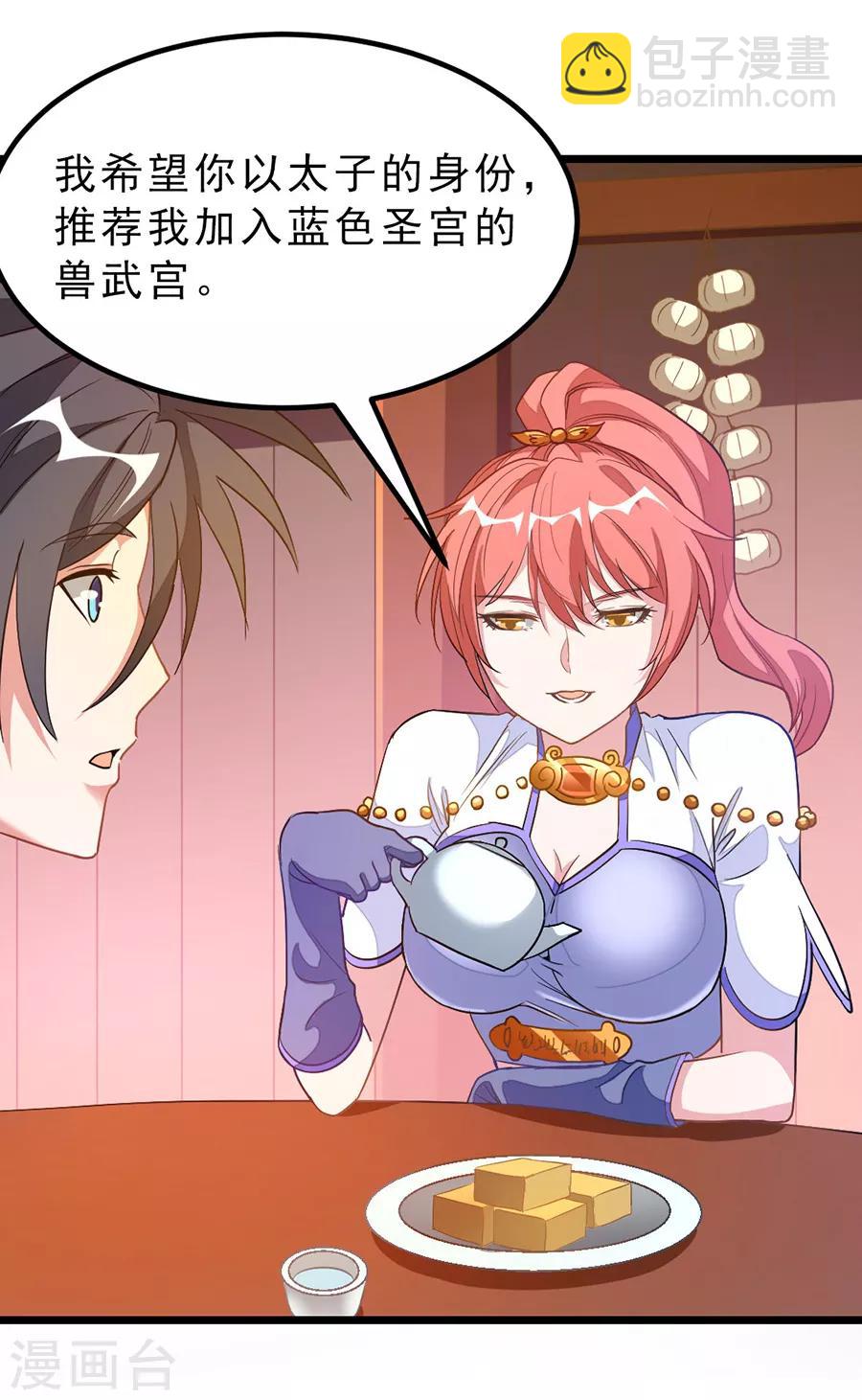 第185话 我哄你睡觉-第217话