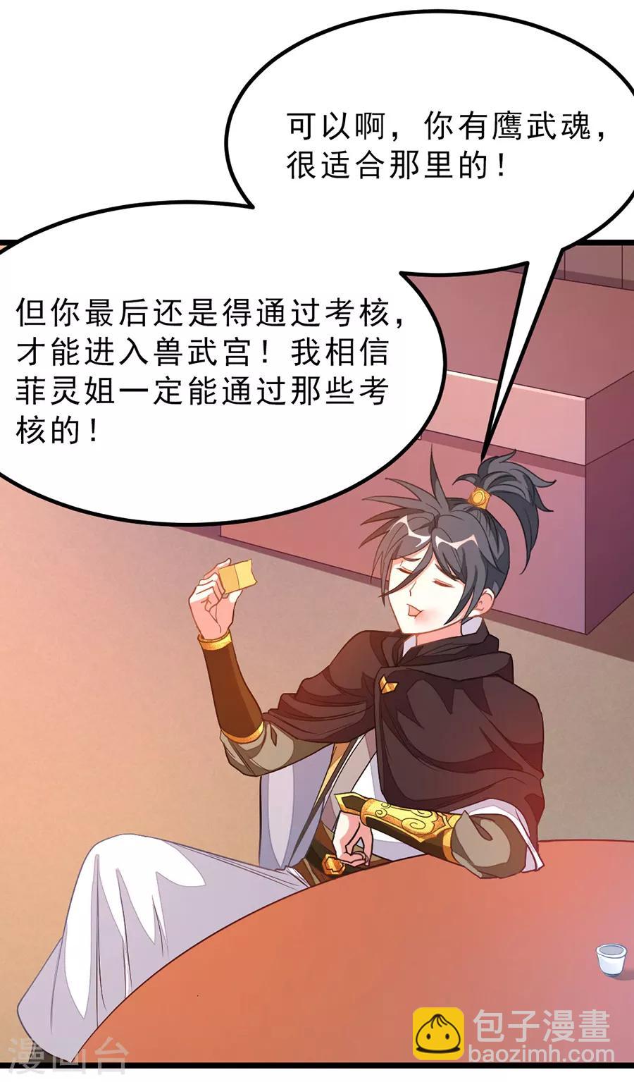 第185话 我哄你睡觉-第217话