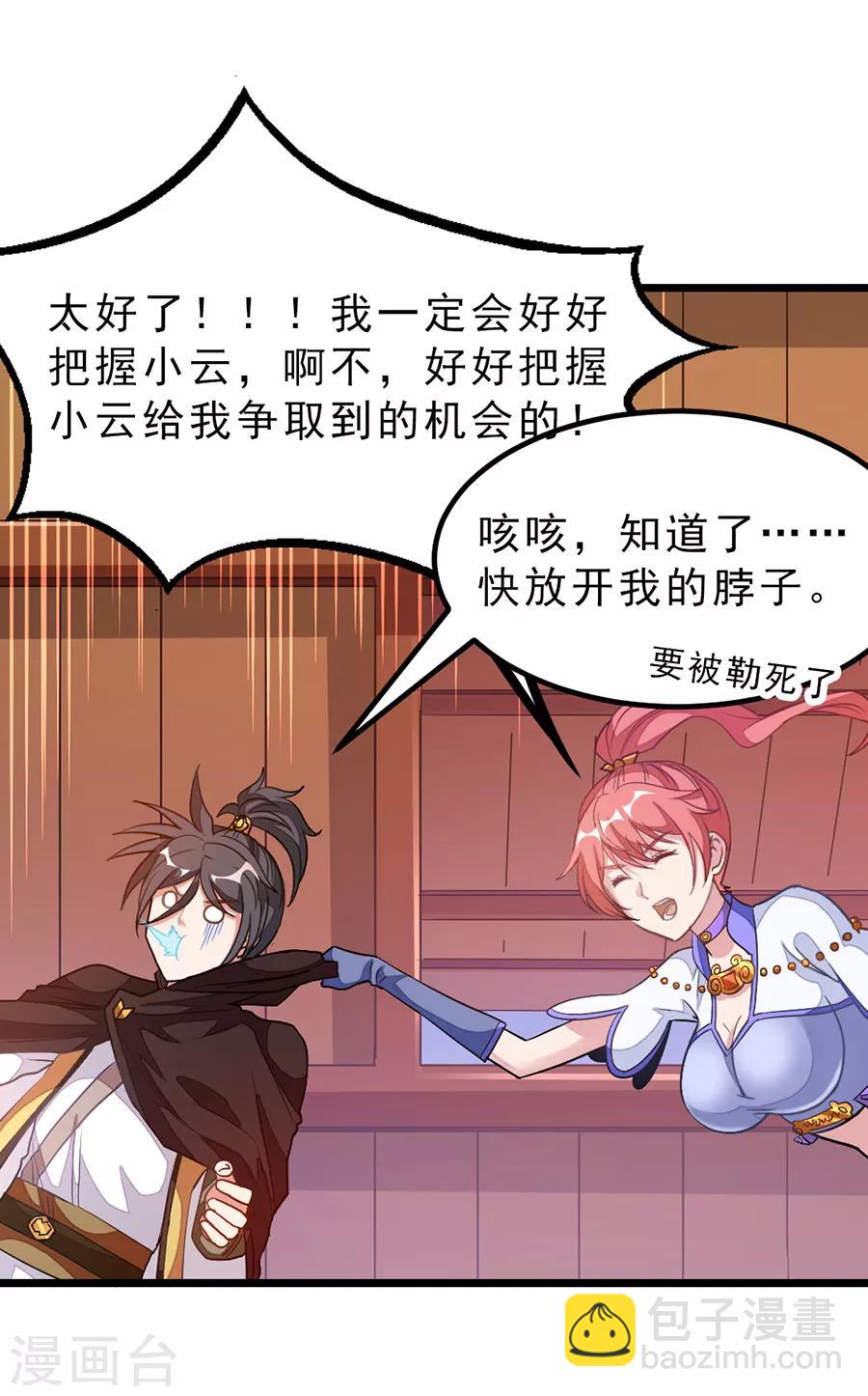 第185话 我哄你睡觉-第217话