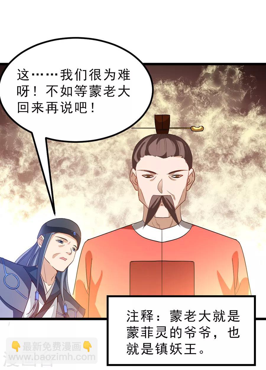 第185话 我哄你睡觉-第217话