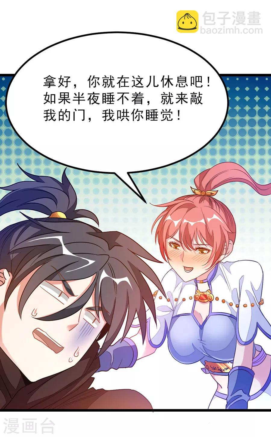第185话 我哄你睡觉-第217话