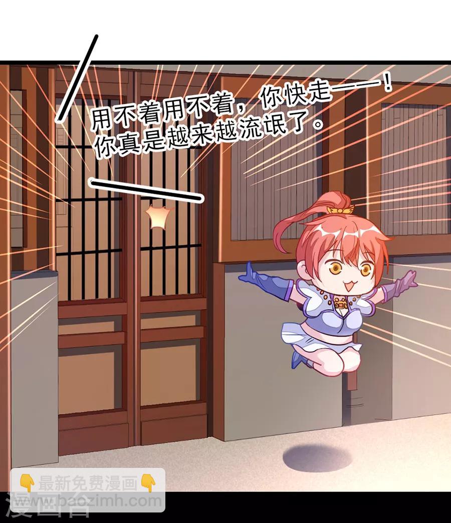 第185话 我哄你睡觉-第217话