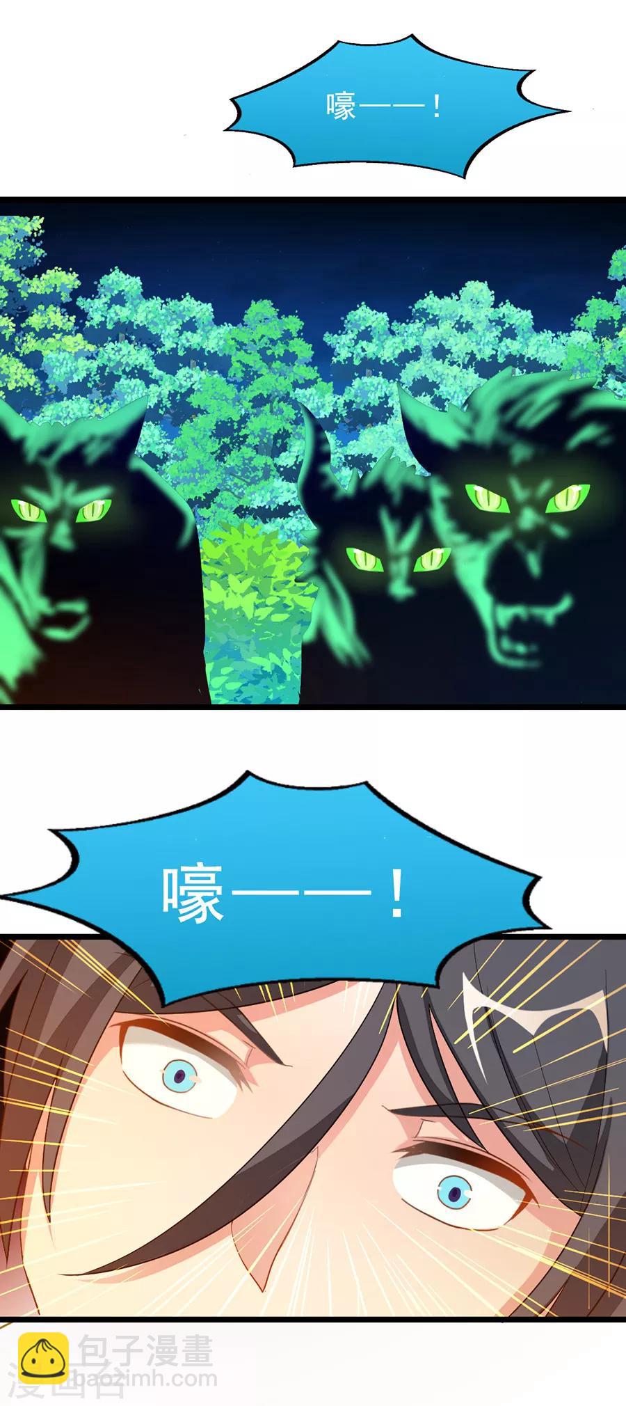 第185话 我哄你睡觉-第217话