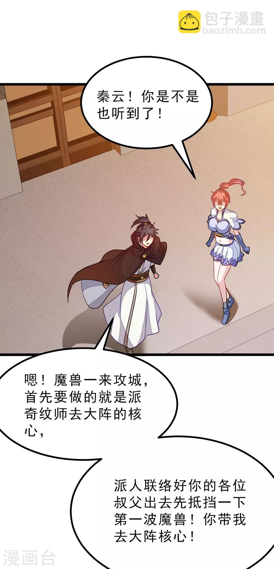 第185话 我哄你睡觉-第217话