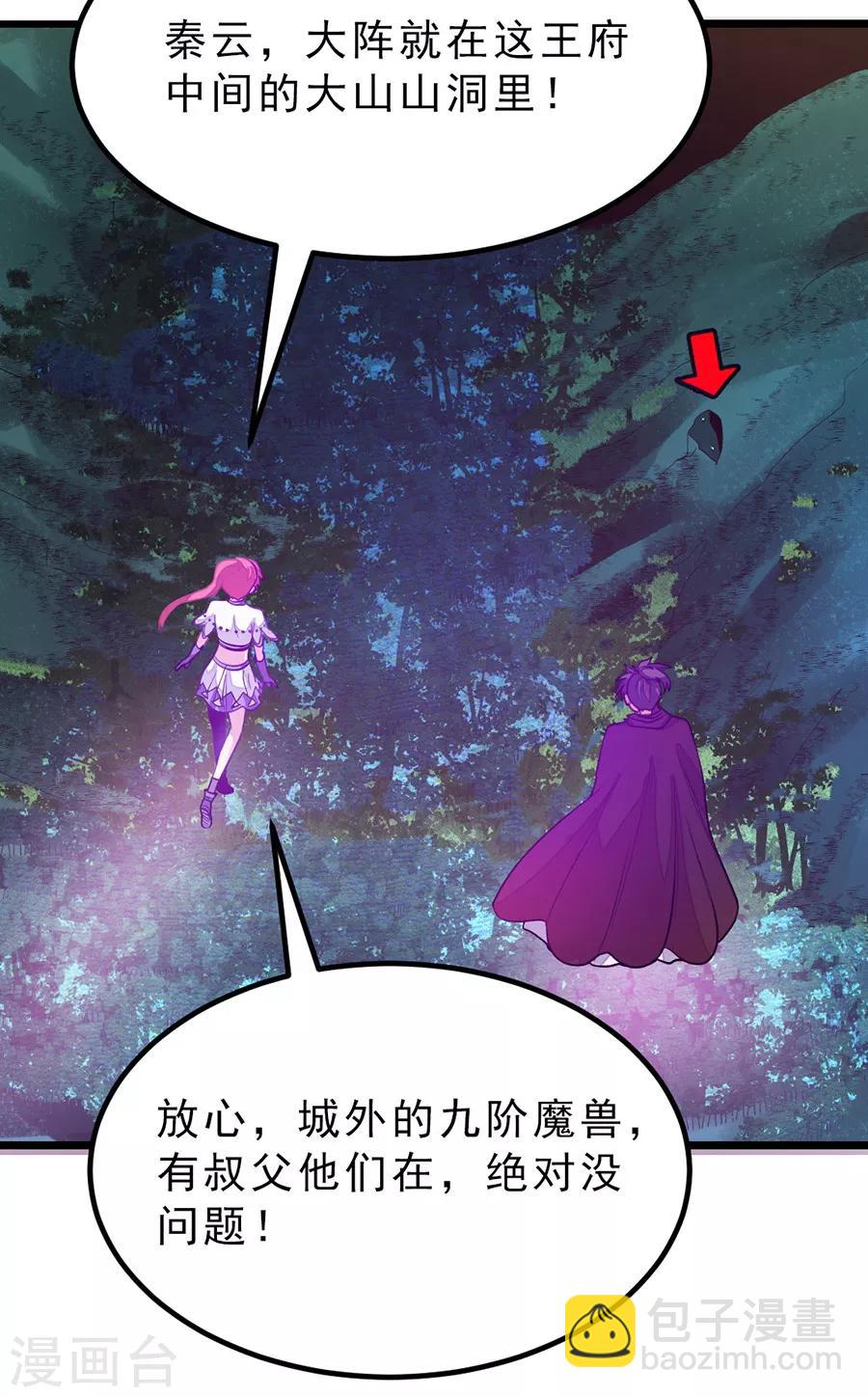 第185话 我哄你睡觉-第217话