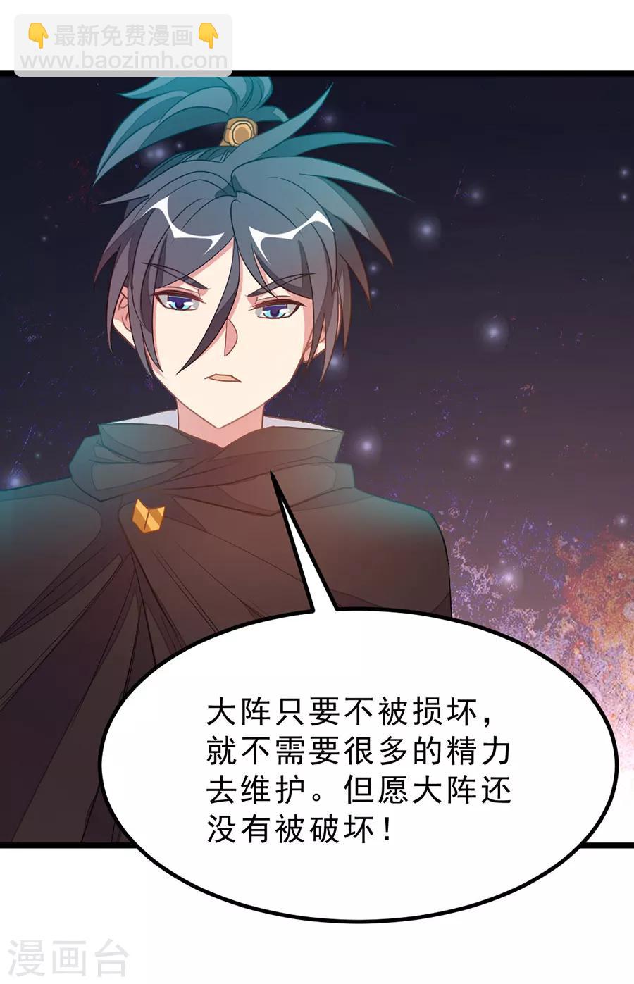 第185话 我哄你睡觉-第217话