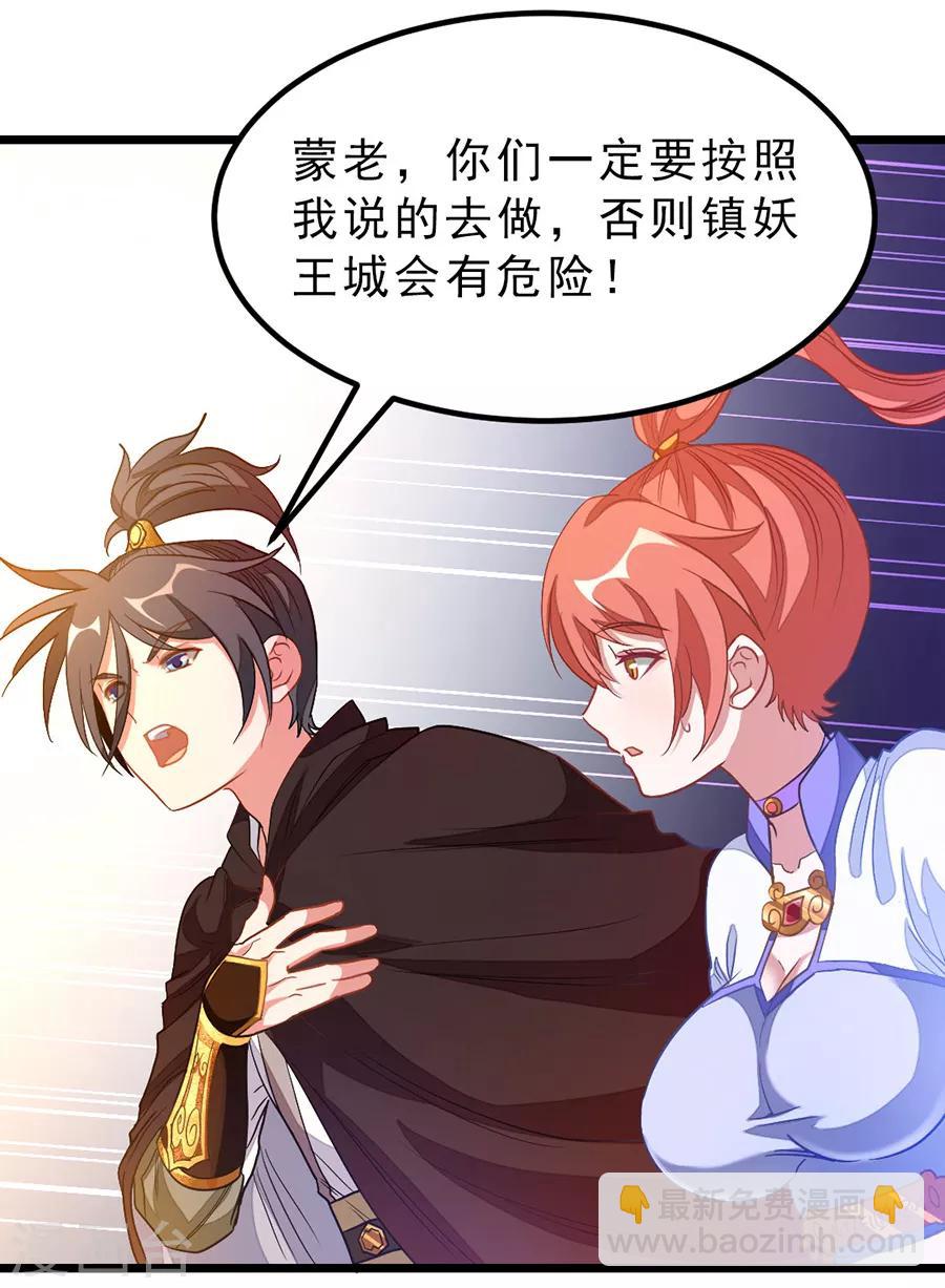 第185话 我哄你睡觉-第217话