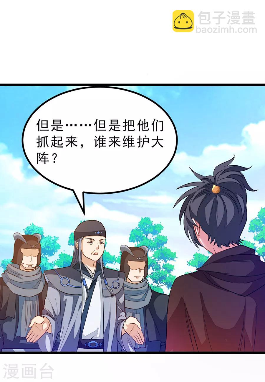 第185话 我哄你睡觉-第217话