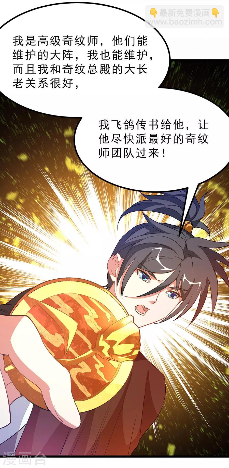 第185话 我哄你睡觉-第217话