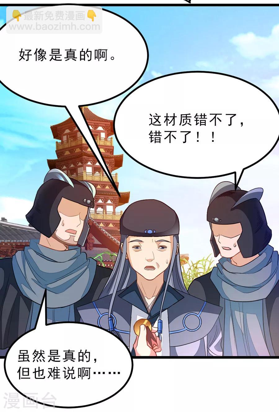 第185话 我哄你睡觉-第217话