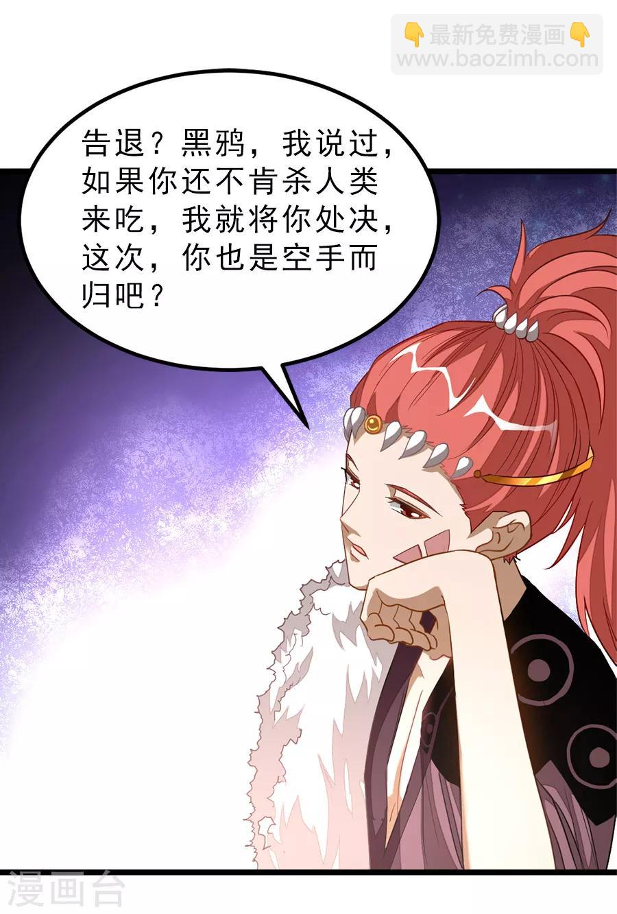 第187话 美丽的鸟人姐姐-第219话