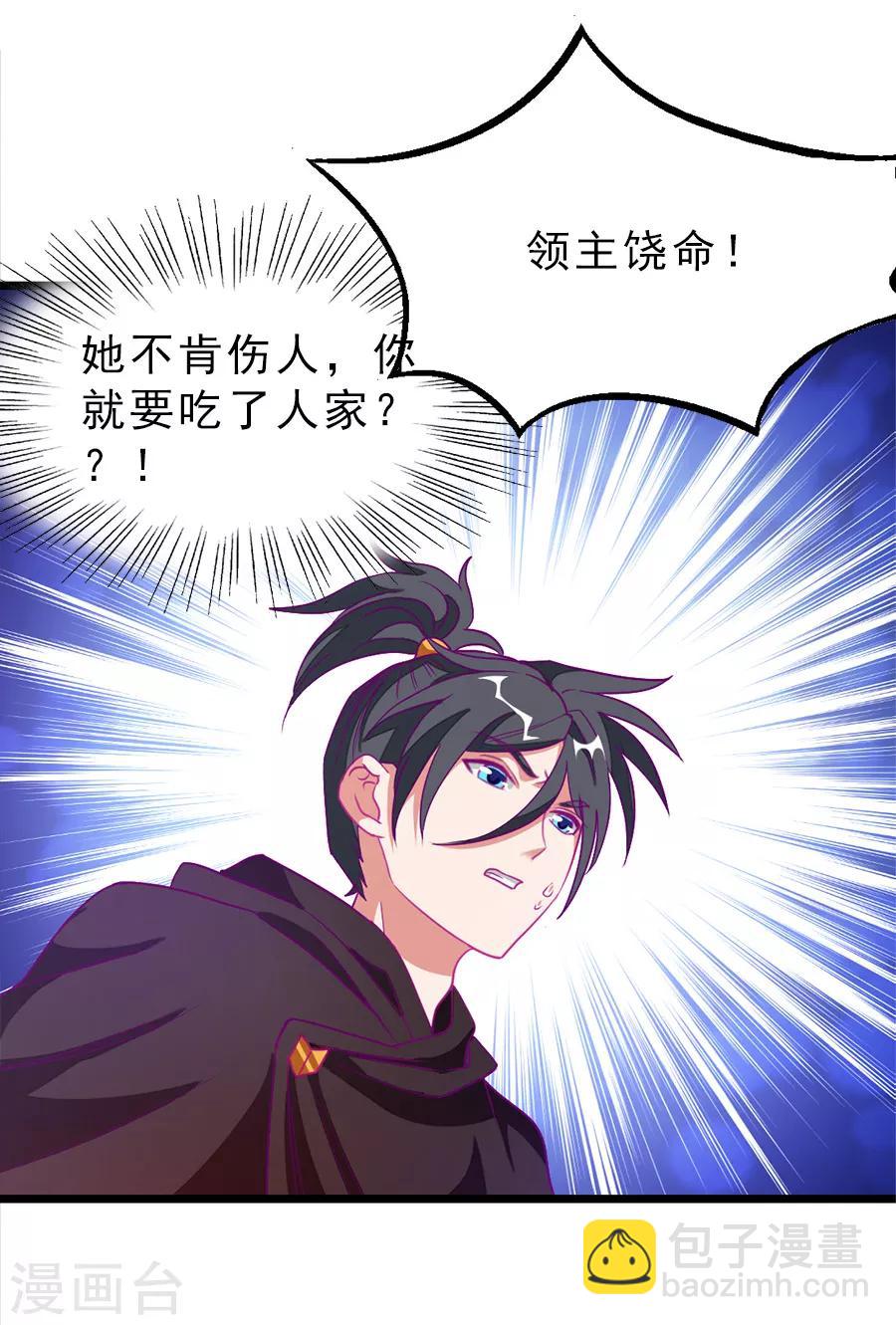 第187话 美丽的鸟人姐姐-第219话