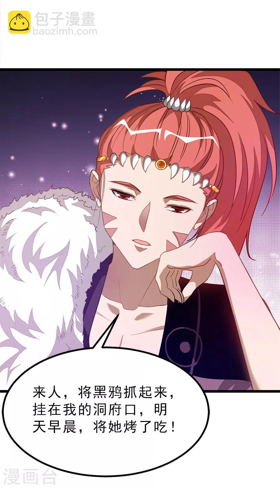 第187话 美丽的鸟人姐姐-第219话