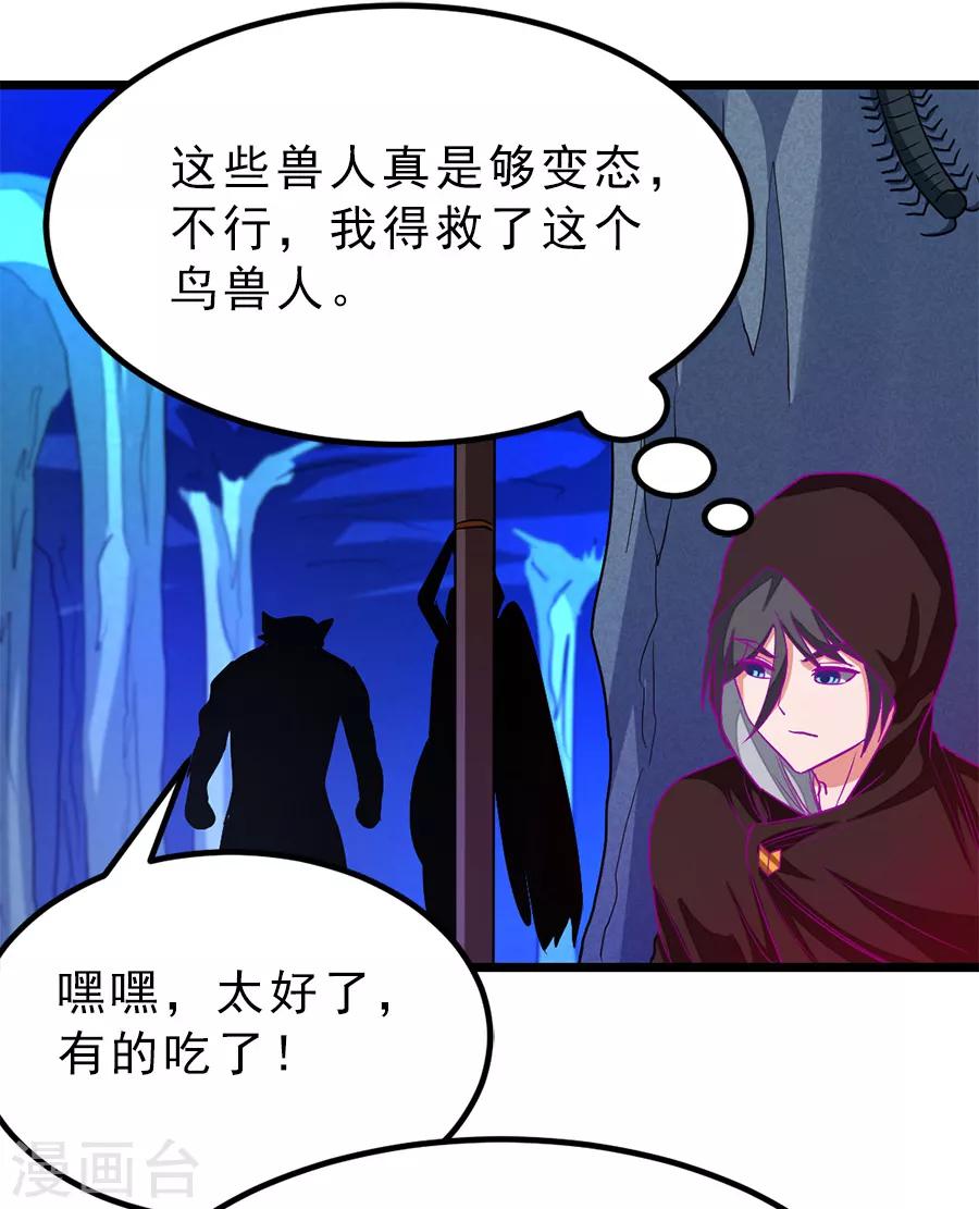 第187话 美丽的鸟人姐姐-第219话