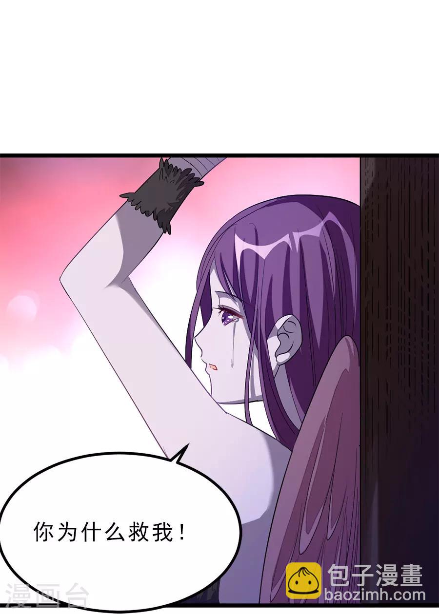 第187话 美丽的鸟人姐姐-第219话