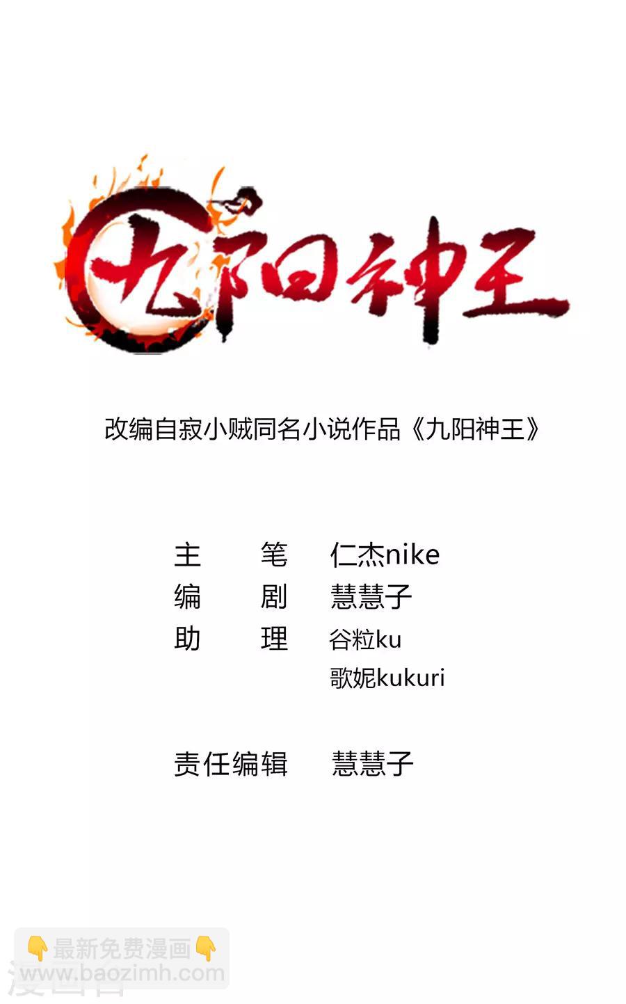 第187话 美丽的鸟人姐姐-第219话